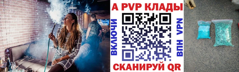 A-PVP мука  Козловка 