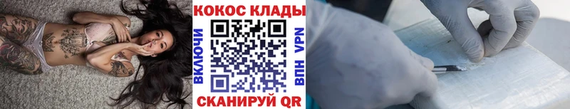 Cocaine FishScale  Козловка 