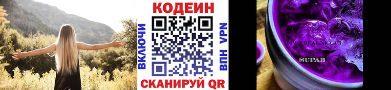 mega зеркало  Козловка  Codein Purple Drank 