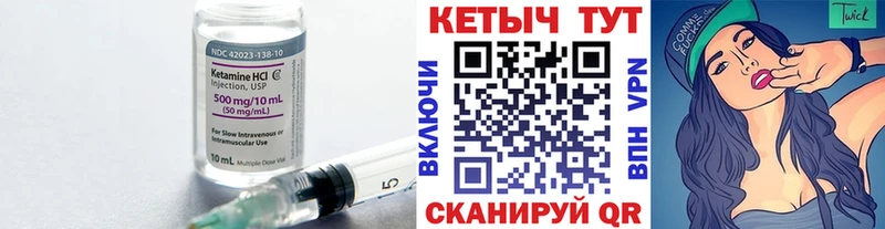 КЕТАМИН ketamine  как найти   Козловка 