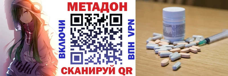 МЕТАДОН белоснежный  Козловка 