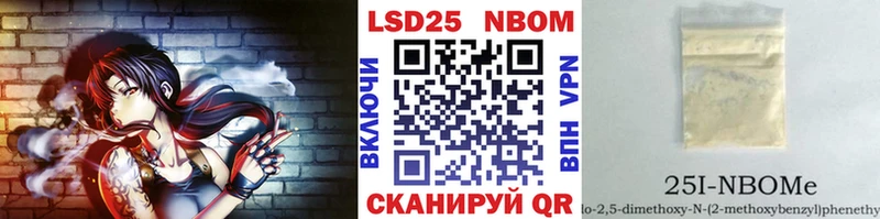 Марки NBOMe 1500мкг Козловка